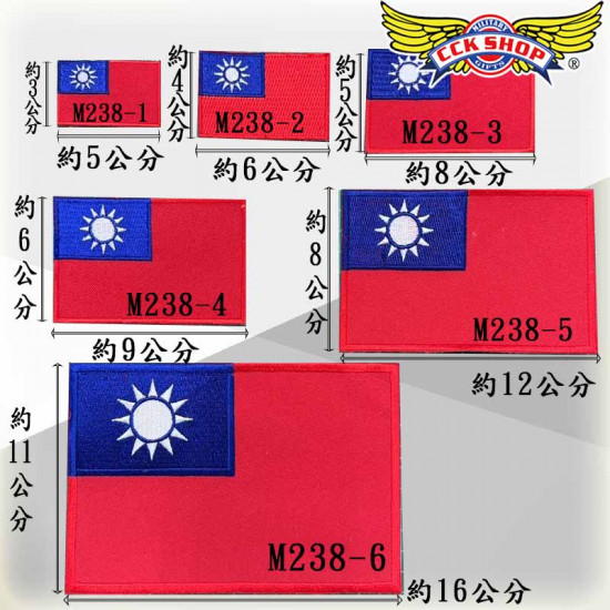 國旗臂章(彩色版) 6種尺寸可選